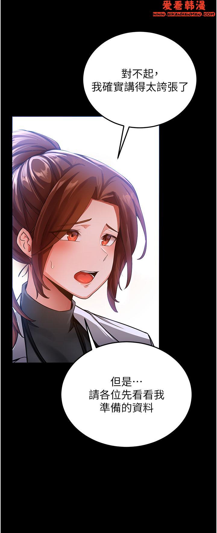《搶女友速成班》漫画 第5話-妳就是女主角？