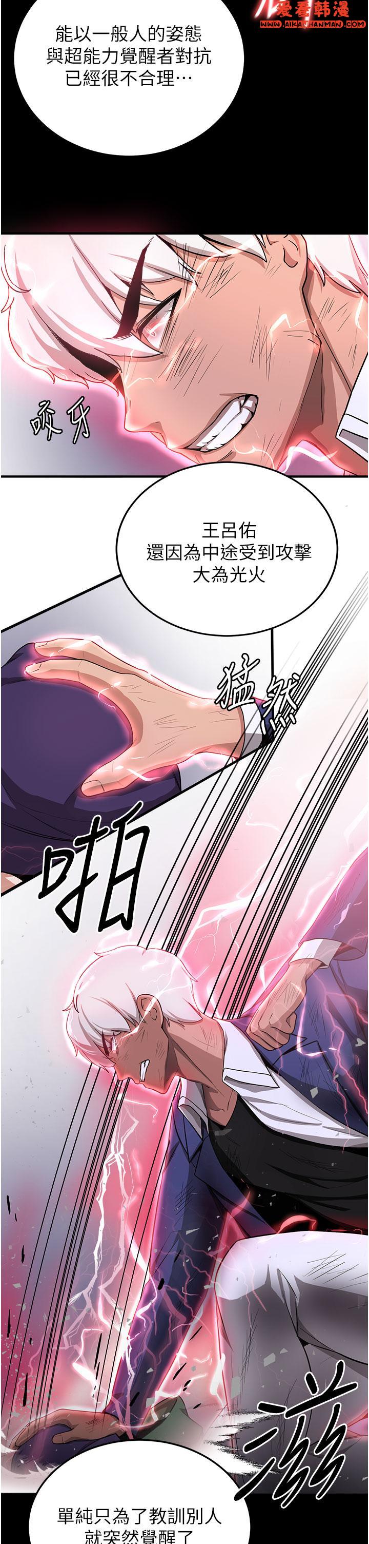 《搶女友速成班》漫画 第5話-妳就是女主角？