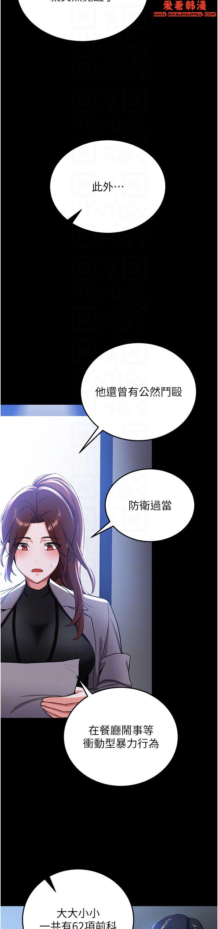 《搶女友速成班》漫画 第5話-妳就是女主角？