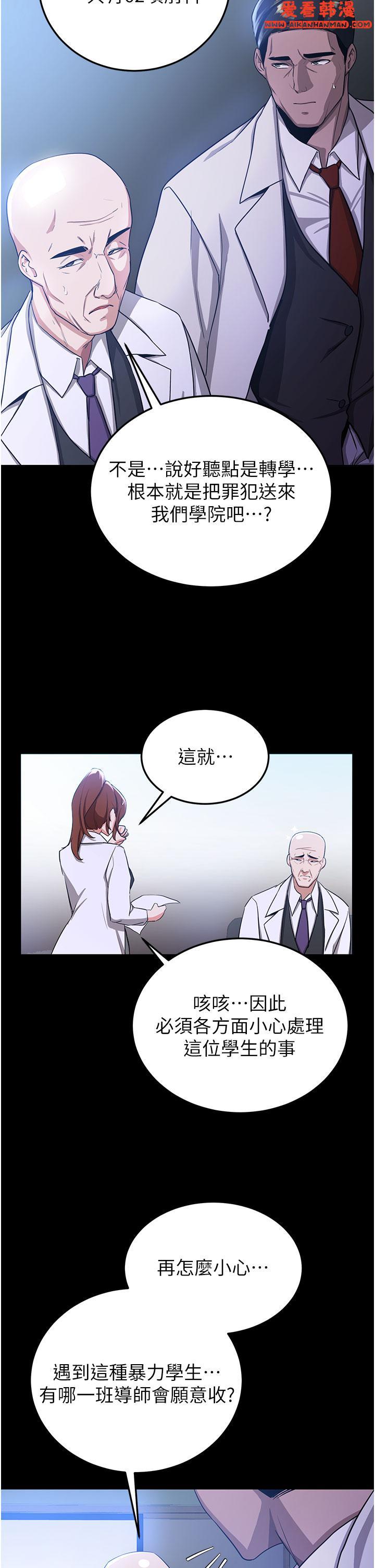 《搶女友速成班》漫画 第5話-妳就是女主角？