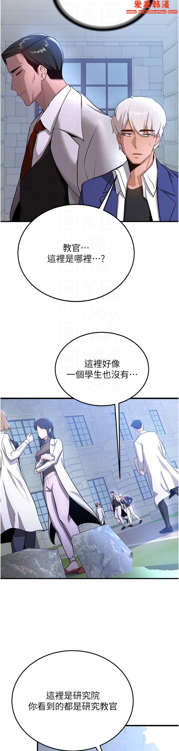 《搶女友速成班》漫画 第5話-妳就是女主角？