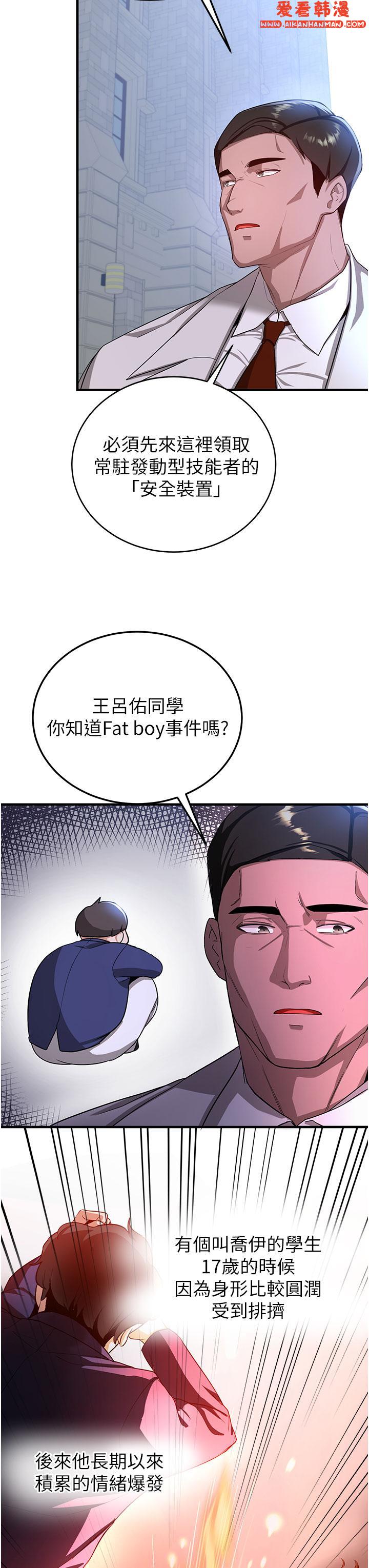 《搶女友速成班》漫画 第5話-妳就是女主角？