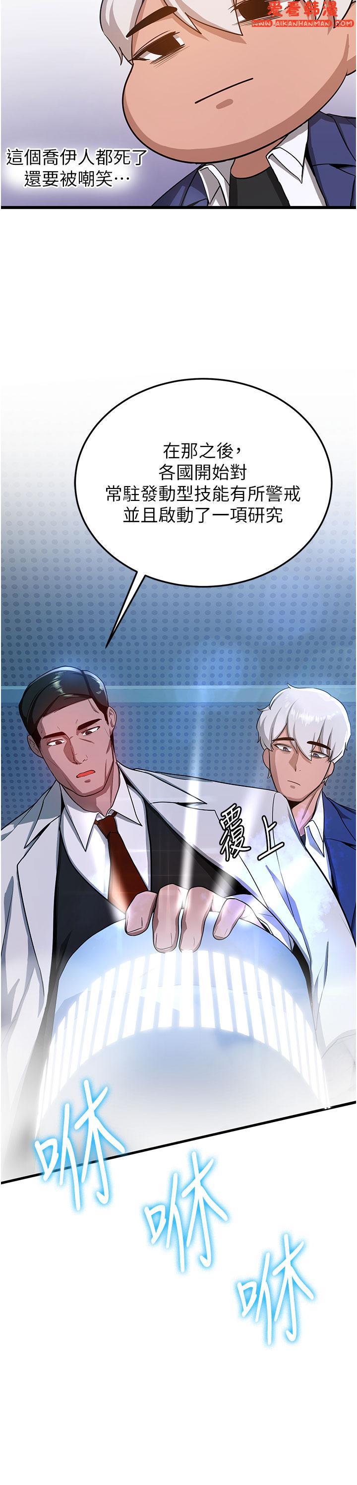 《搶女友速成班》漫画 第5話-妳就是女主角？