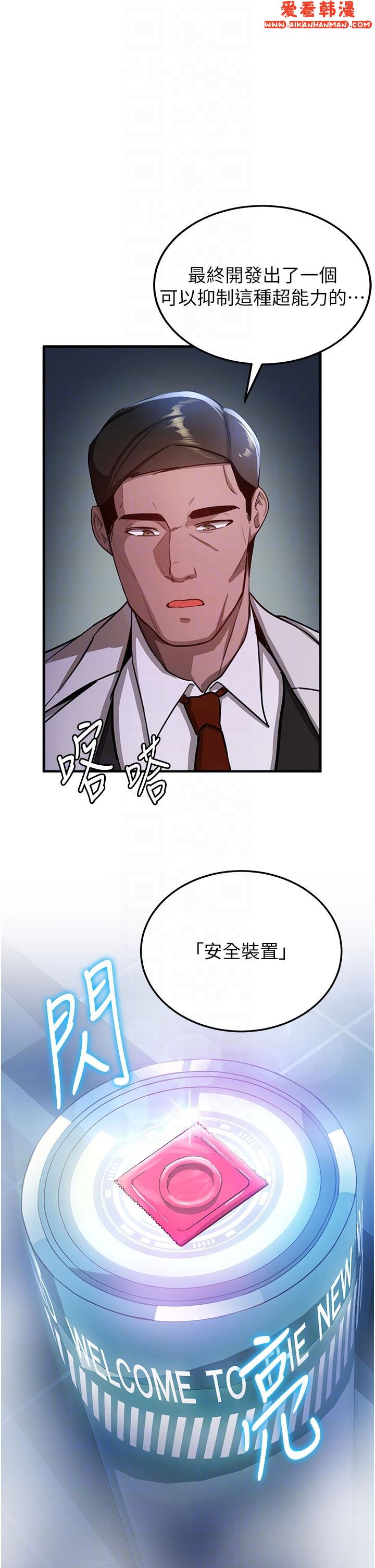 《搶女友速成班》漫画 第5話-妳就是女主角？