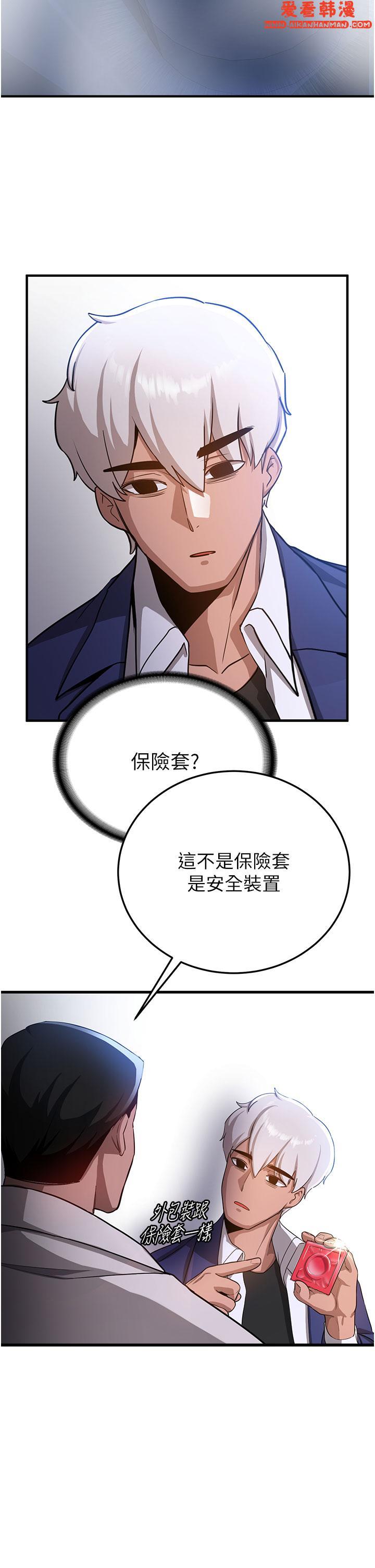 《搶女友速成班》漫画 第5話-妳就是女主角？