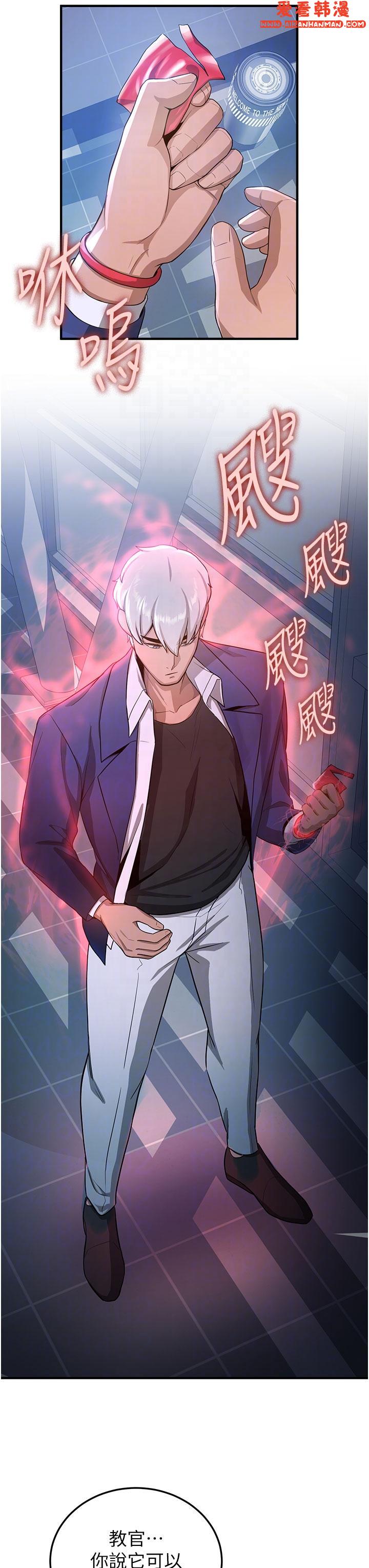 《搶女友速成班》漫画 第5話-妳就是女主角？