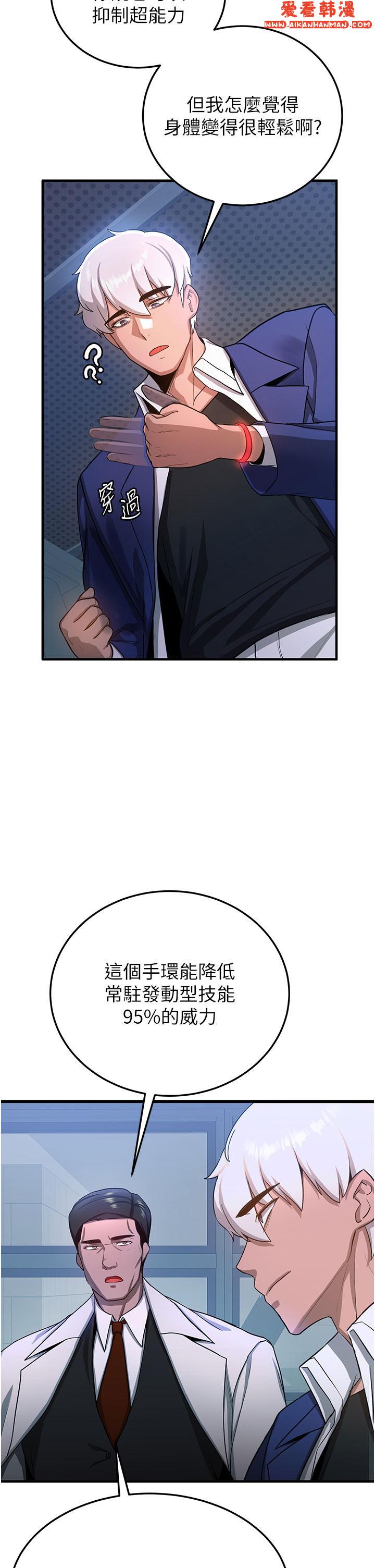 《搶女友速成班》漫画 第5話-妳就是女主角？