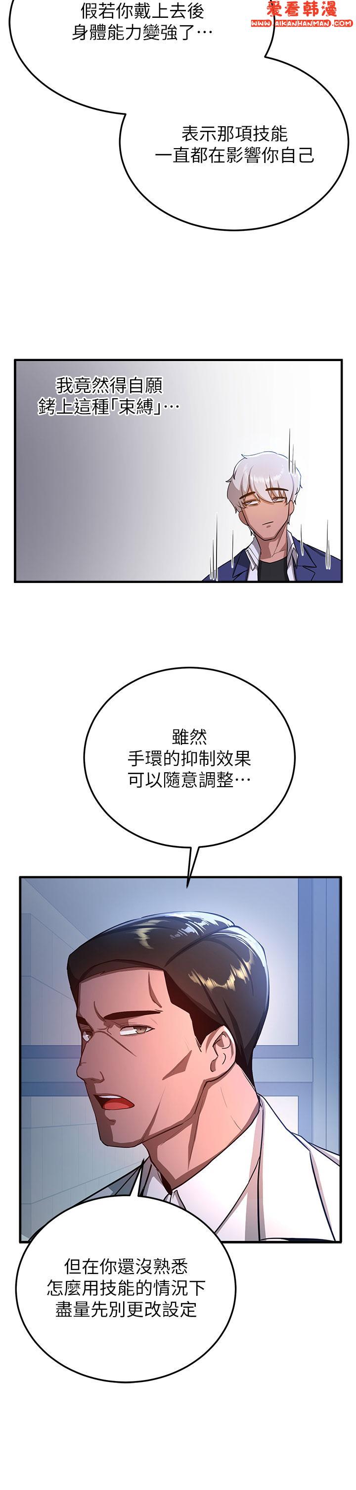 《搶女友速成班》漫画 第5話-妳就是女主角？