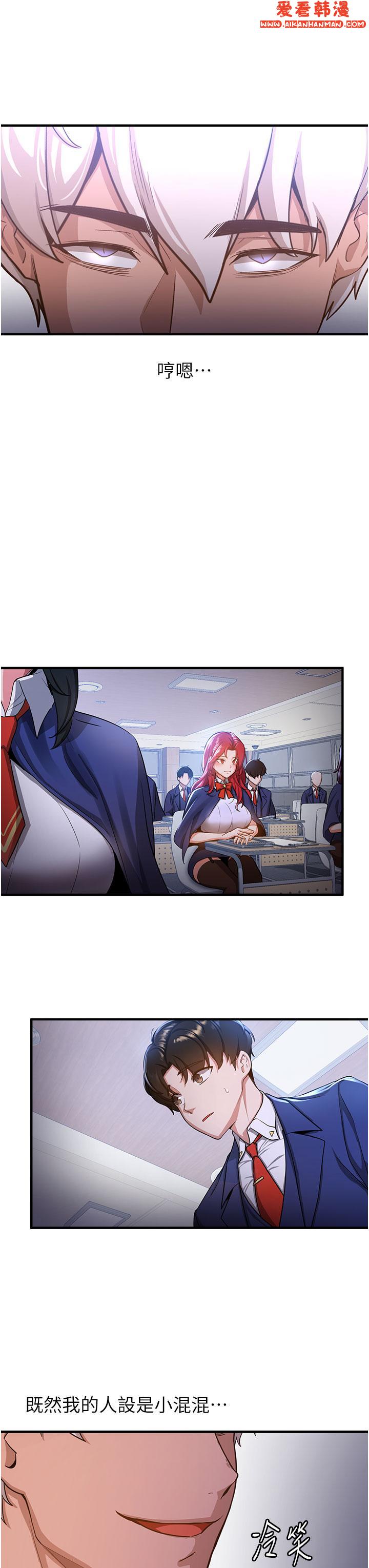 《搶女友速成班》漫画 第5話-妳就是女主角？