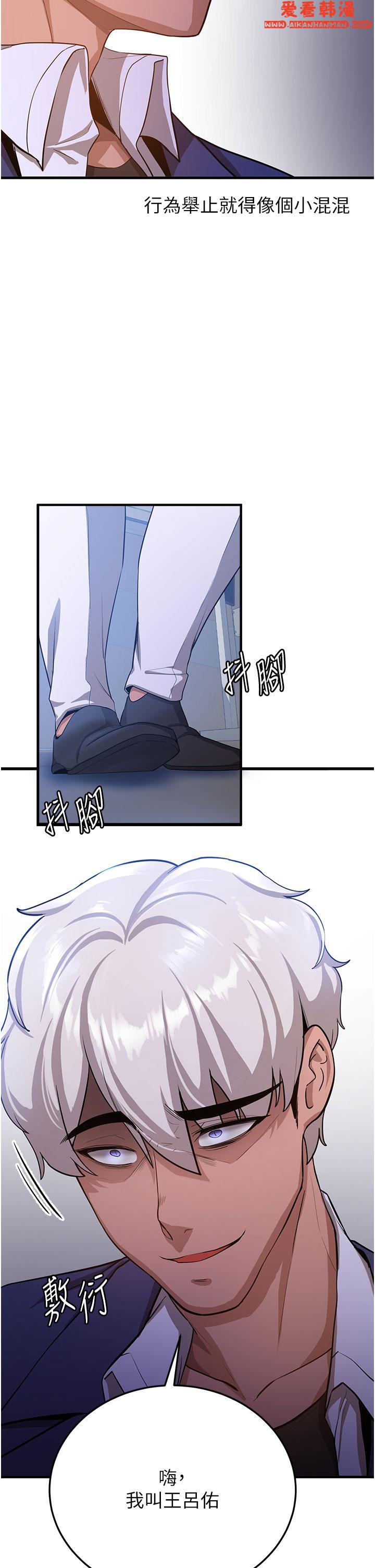 《搶女友速成班》漫画 第5話-妳就是女主角？
