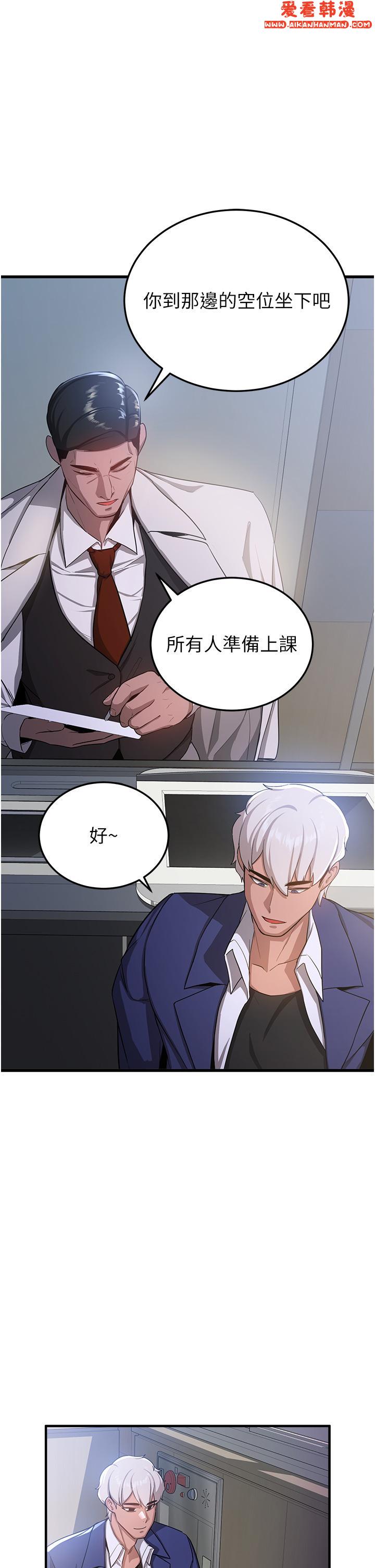 《搶女友速成班》漫画 第5話-妳就是女主角？