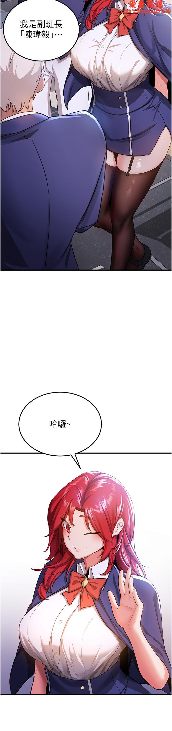《搶女友速成班》漫画 第5話-妳就是女主角？