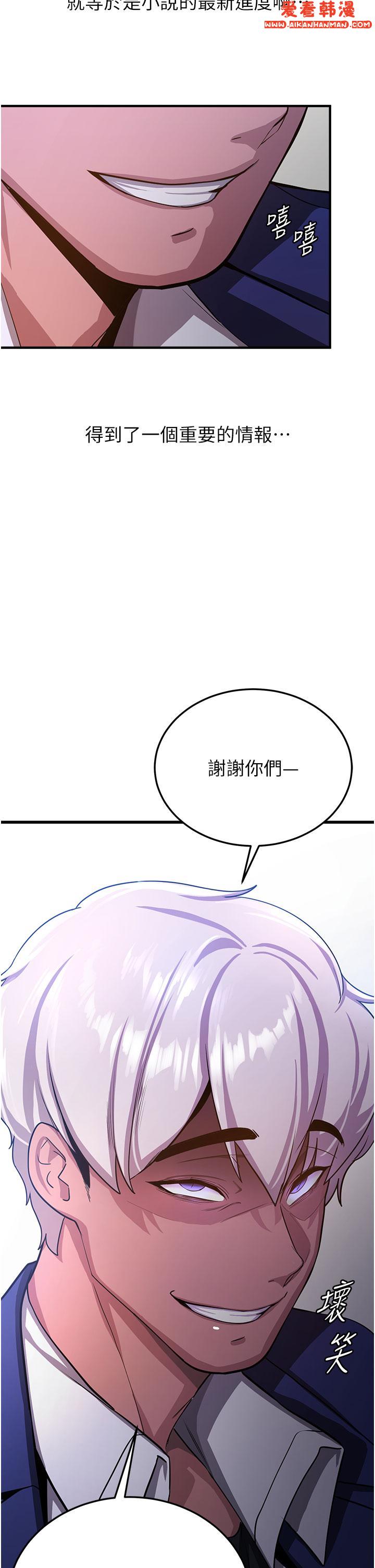 《搶女友速成班》漫画 第5話-妳就是女主角？