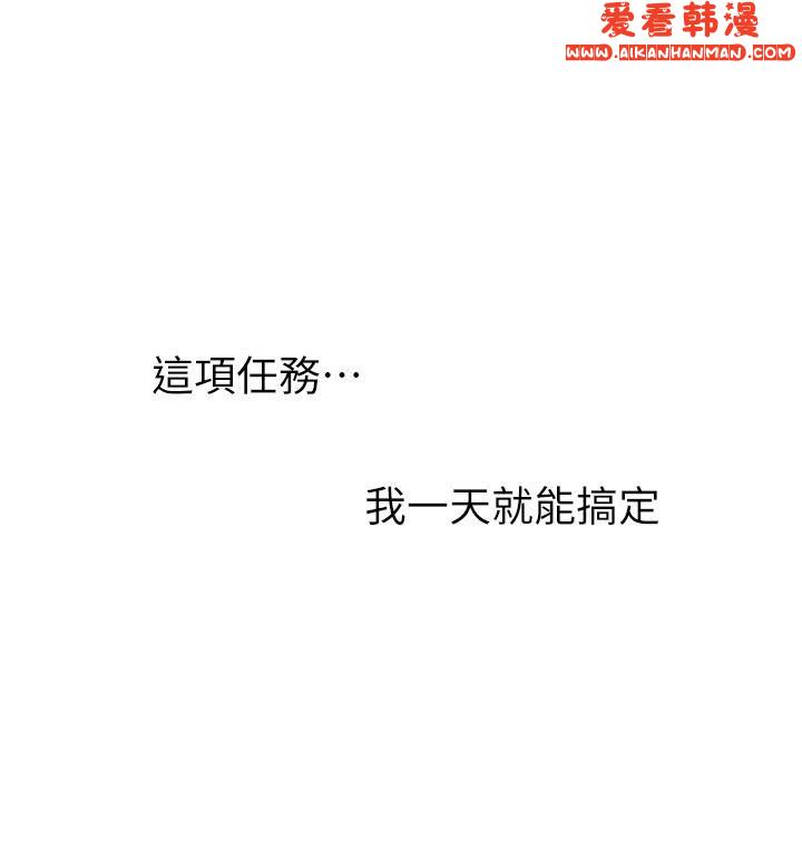 《搶女友速成班》漫画 第5話-妳就是女主角？