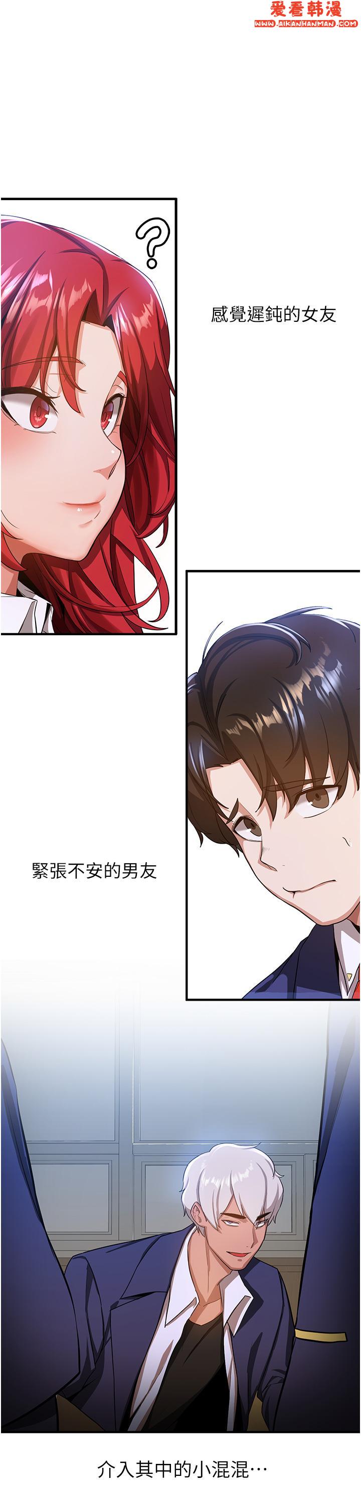《搶女友速成班》漫画 第6話-今晚就玩你女友！