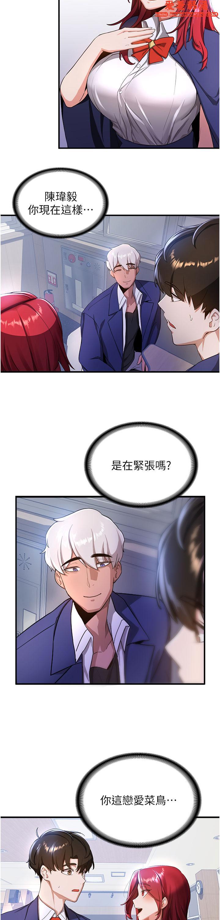 《搶女友速成班》漫画 第6話-今晚就玩你女友！