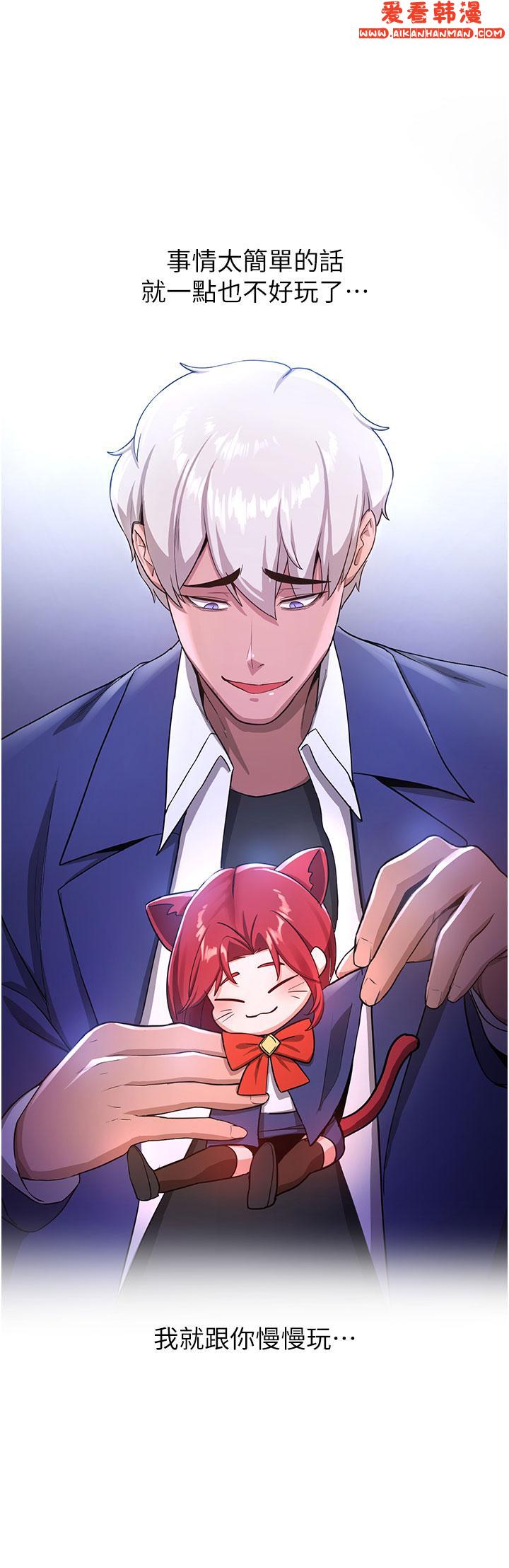 《搶女友速成班》漫画 第6話-今晚就玩你女友！