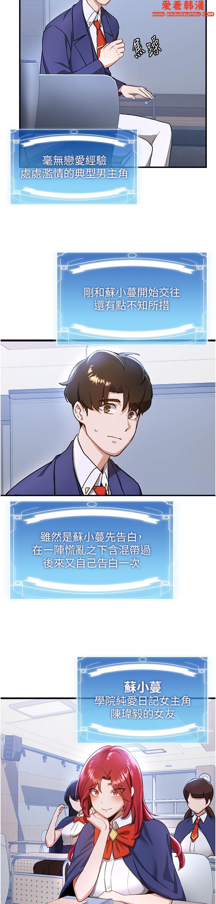 《搶女友速成班》漫画 第6話-今晚就玩你女友！