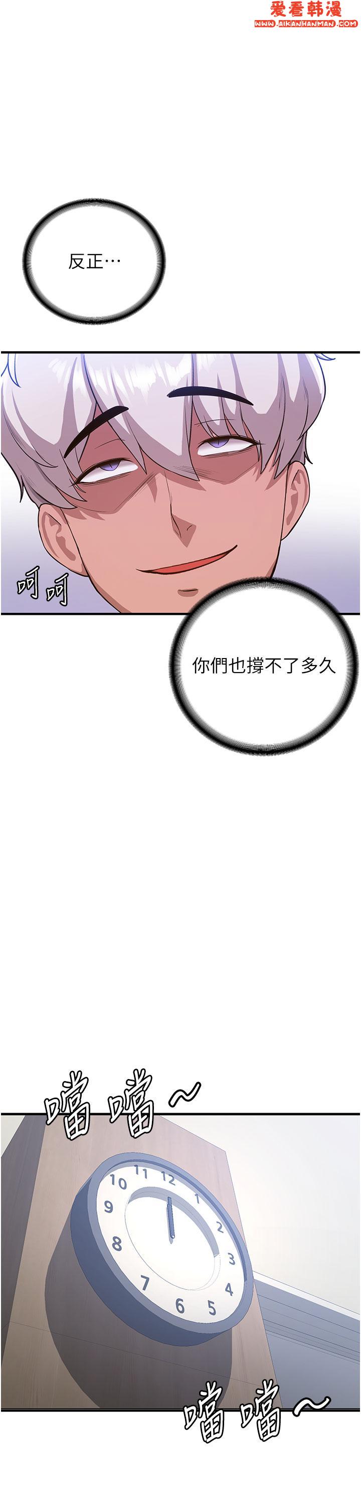 《搶女友速成班》漫画 第6話-今晚就玩你女友！