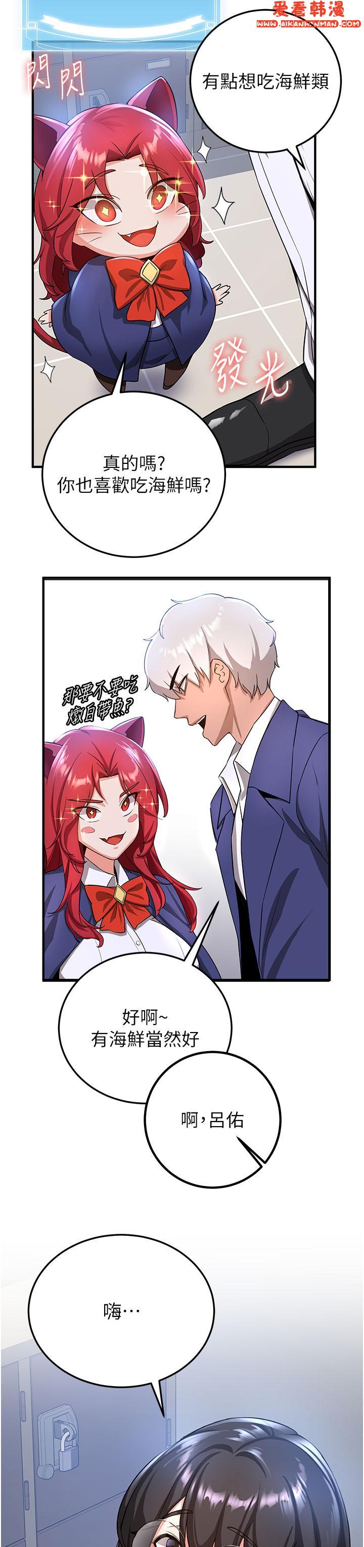 《搶女友速成班》漫画 第6話-今晚就玩你女友！