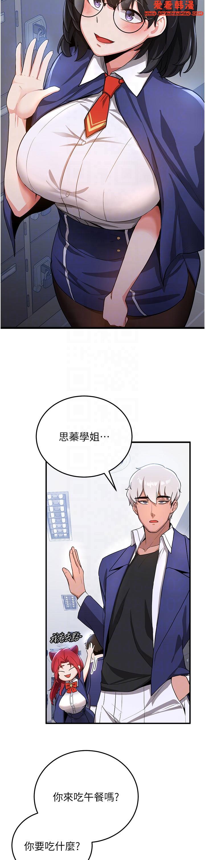 《搶女友速成班》漫画 第6話-今晚就玩你女友！