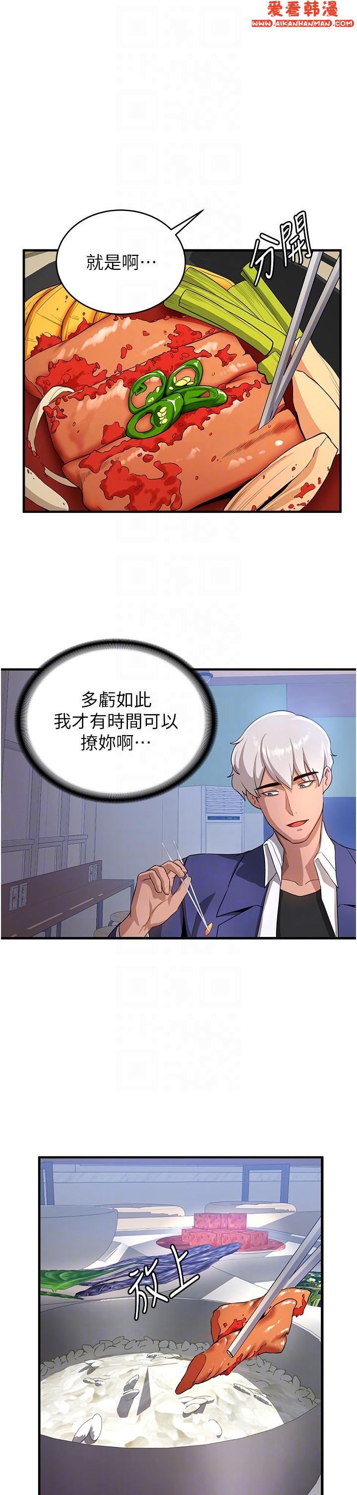 《搶女友速成班》漫画 第6話-今晚就玩你女友！