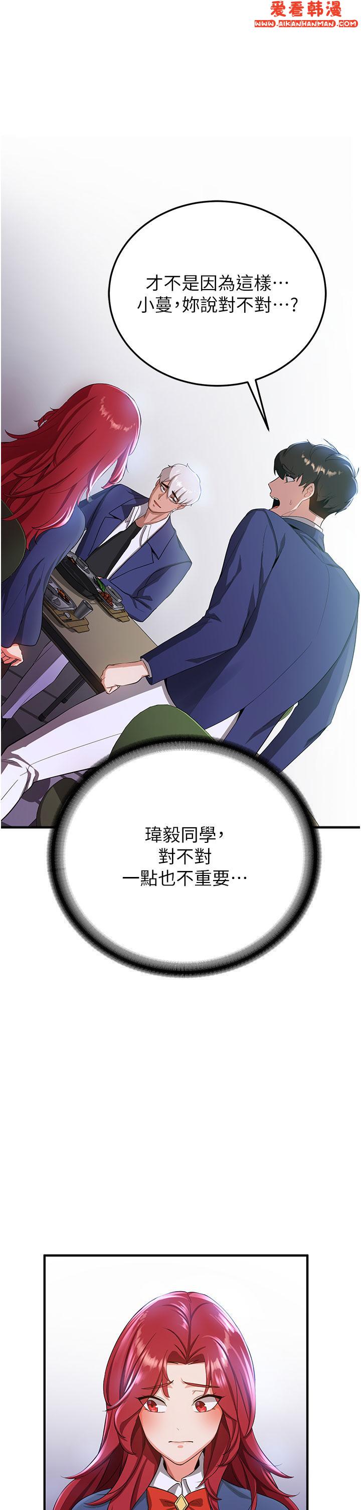 《搶女友速成班》漫画 第6話-今晚就玩你女友！