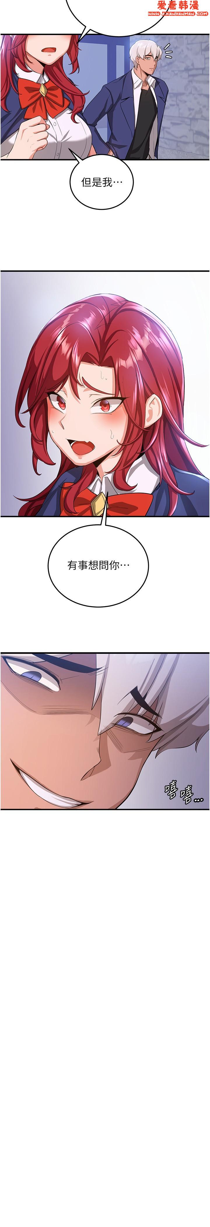 《搶女友速成班》漫画 第7話-初次開苞就上手