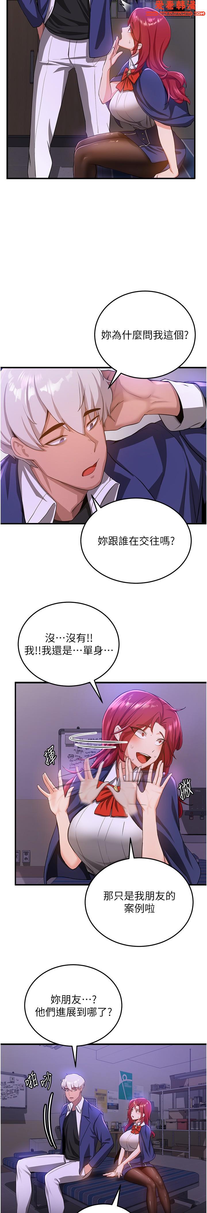 《搶女友速成班》漫画 第7話-初次開苞就上手