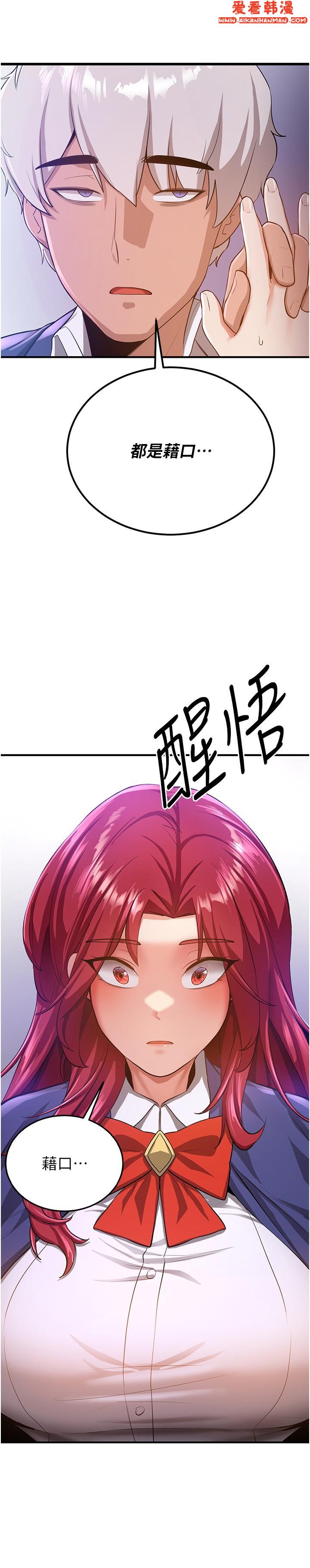 《搶女友速成班》漫画 第7話-初次開苞就上手