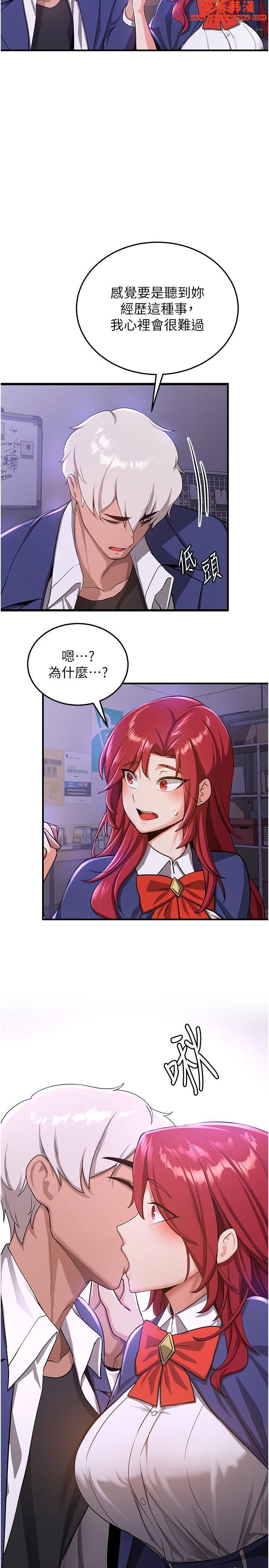 《搶女友速成班》漫画 第7話-初次開苞就上手