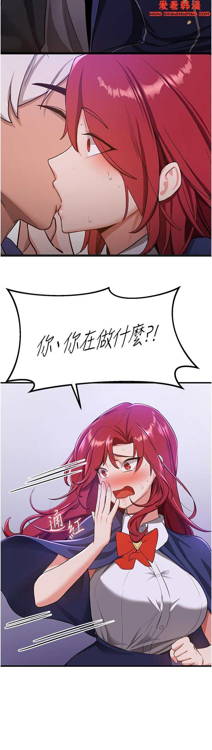 《搶女友速成班》漫画 第7話-初次開苞就上手