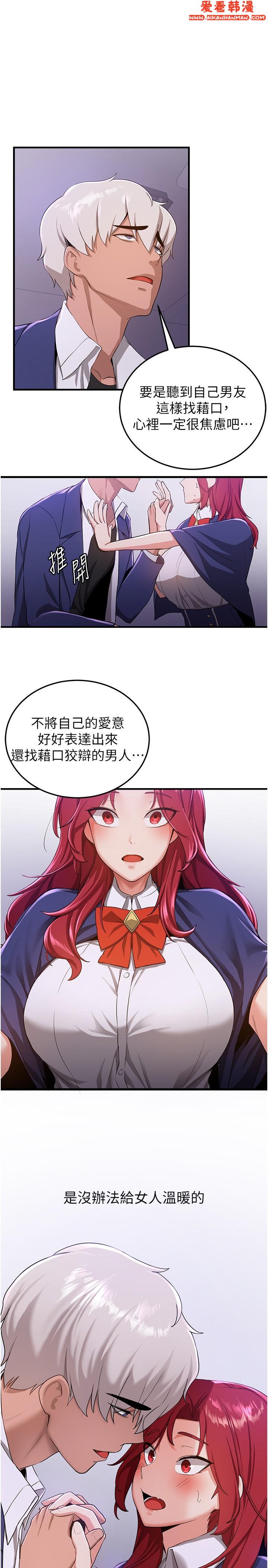 《搶女友速成班》漫画 第7話-初次開苞就上手