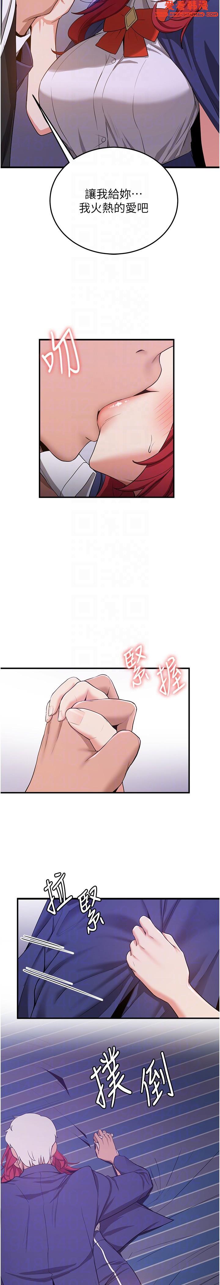 《搶女友速成班》漫画 第7話-初次開苞就上手