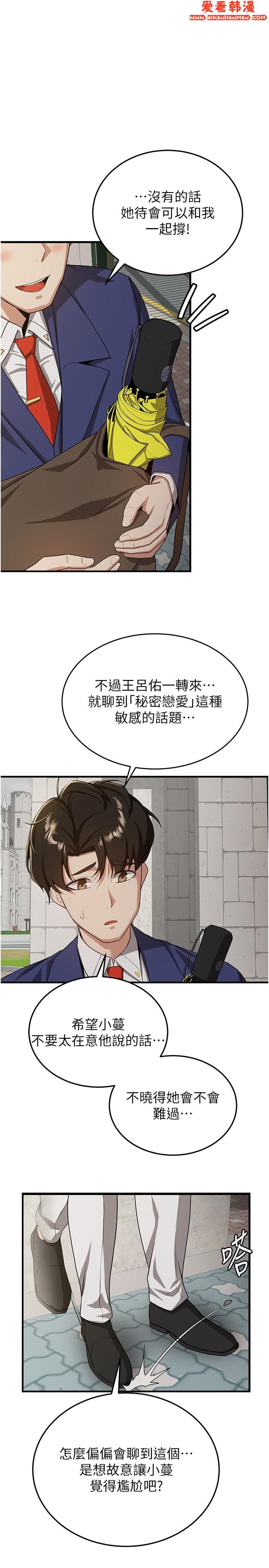 《搶女友速成班》漫画 第7話-初次開苞就上手