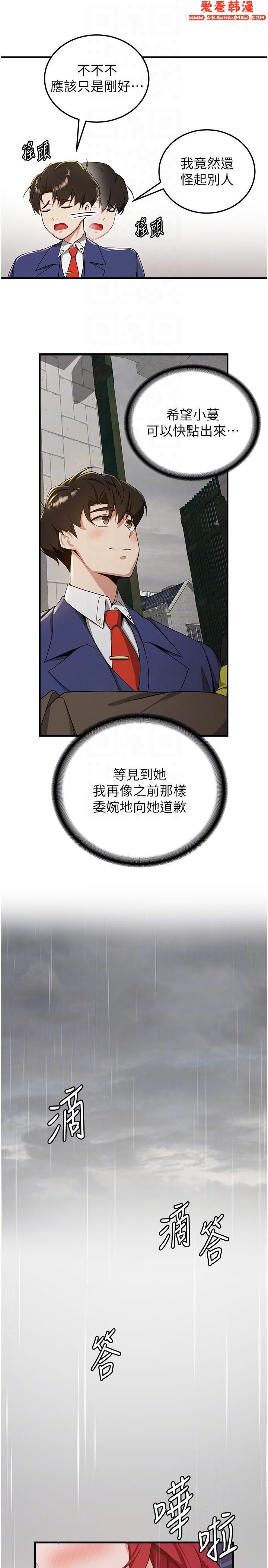 《搶女友速成班》漫画 第7話-初次開苞就上手