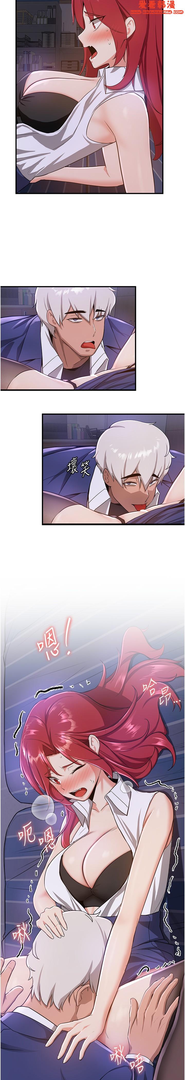 《搶女友速成班》漫画 第7話-初次開苞就上手