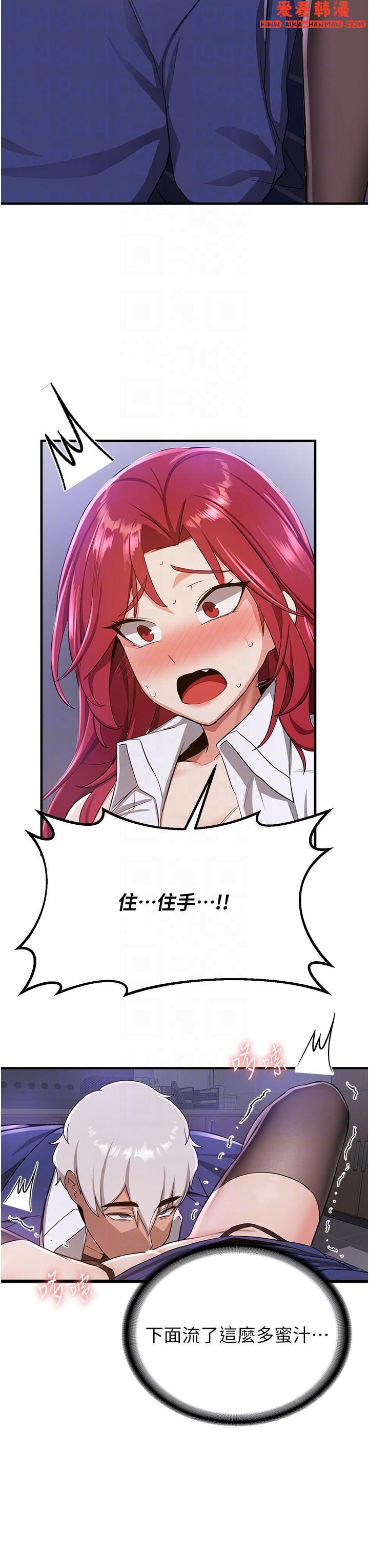 《搶女友速成班》漫画 第7話-初次開苞就上手