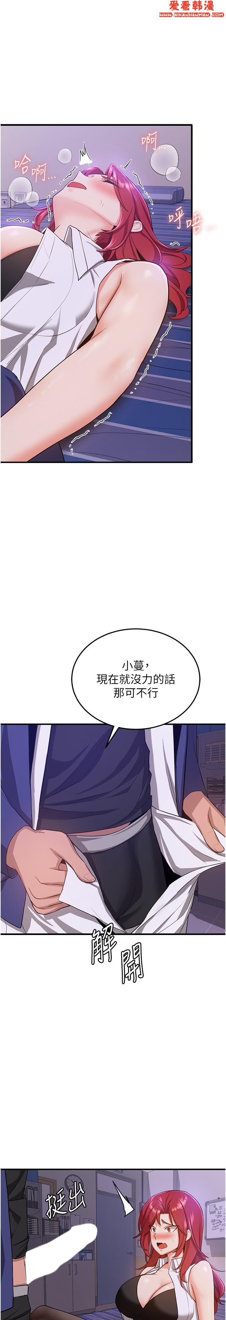《搶女友速成班》漫画 第7話-初次開苞就上手