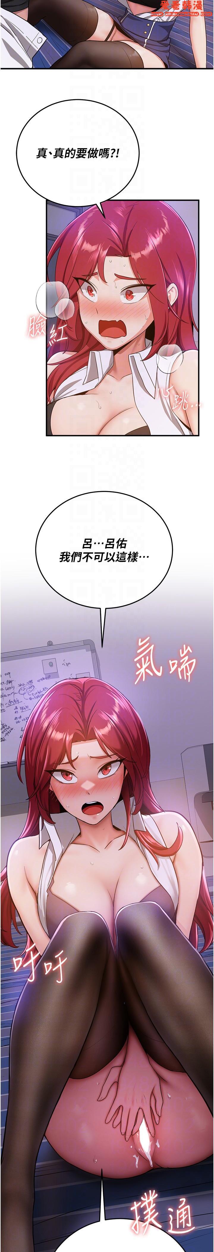 《搶女友速成班》漫画 第7話-初次開苞就上手