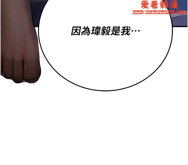 《搶女友速成班》漫画 第7話-初次開苞就上手
