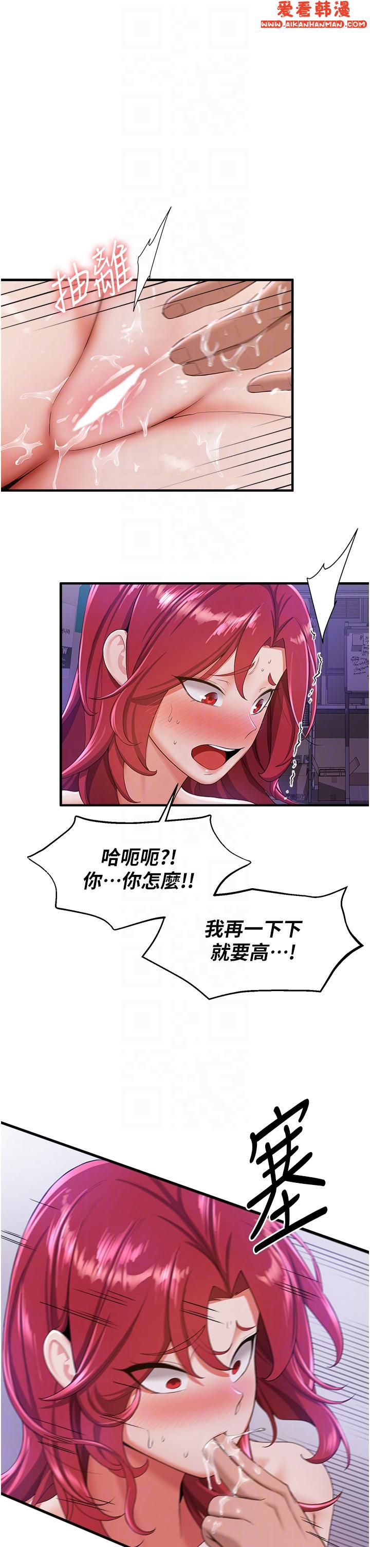 《搶女友速成班》漫画 第8話-淫蕩的清純女主
