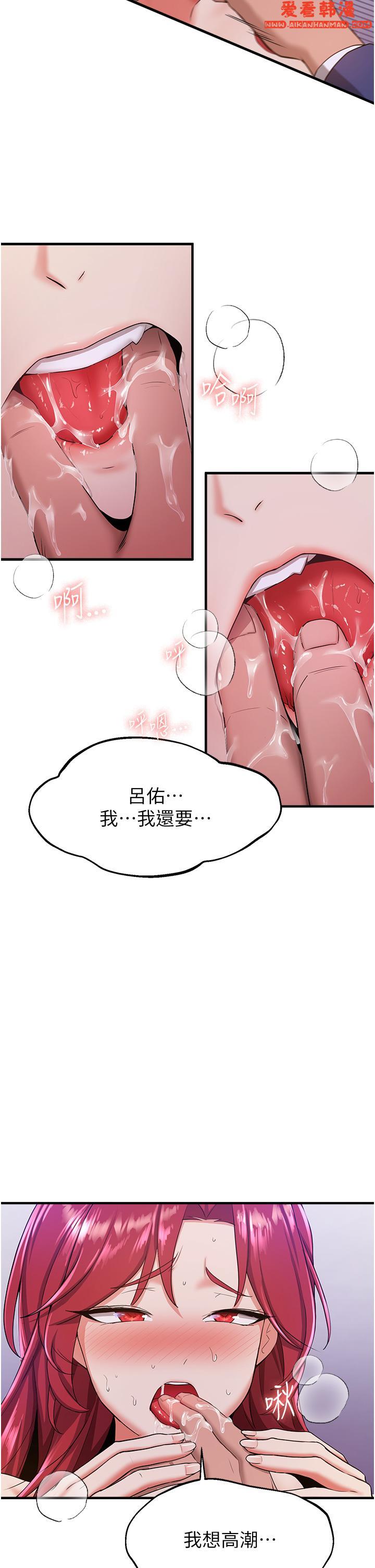《搶女友速成班》漫画 第8話-淫蕩的清純女主
