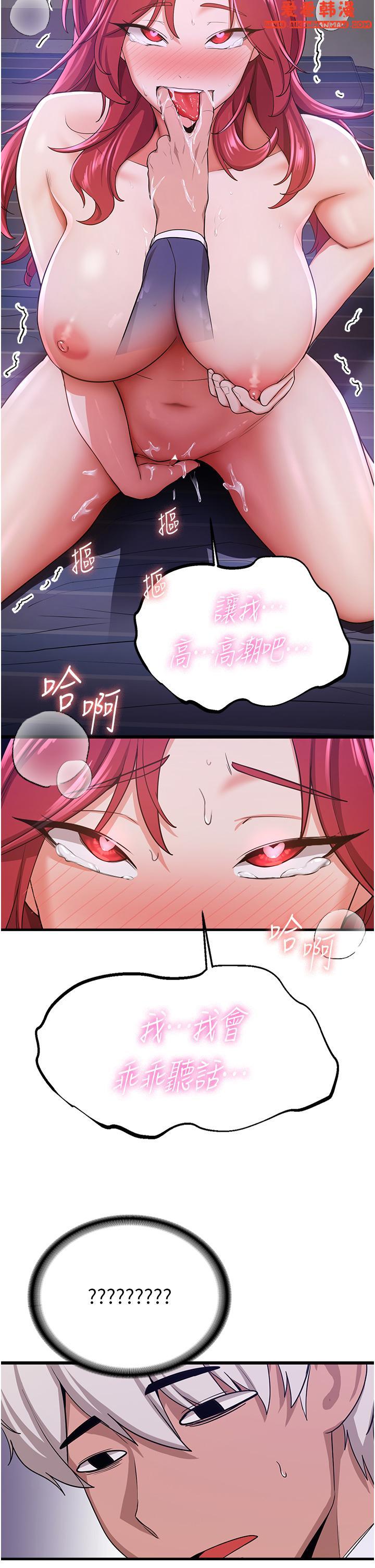 《搶女友速成班》漫画 第8話-淫蕩的清純女主