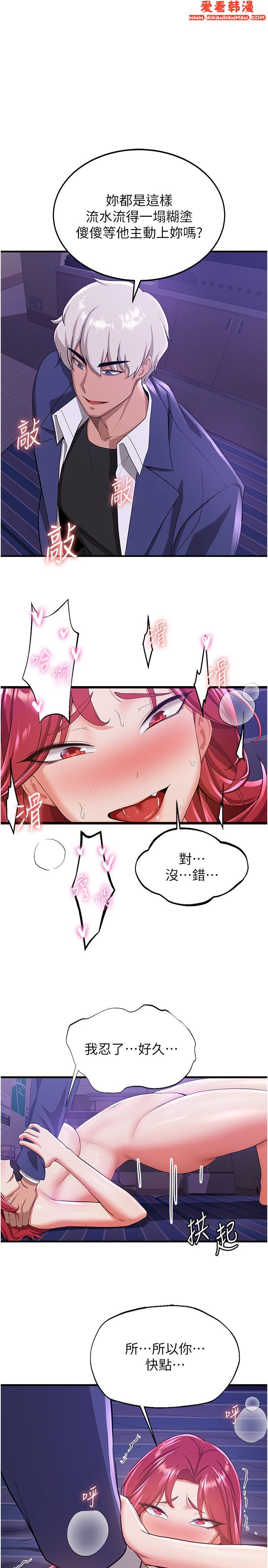 《搶女友速成班》漫画 第8話-淫蕩的清純女主
