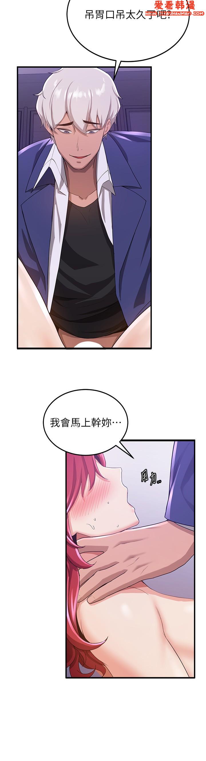 《搶女友速成班》漫画 第8話-淫蕩的清純女主