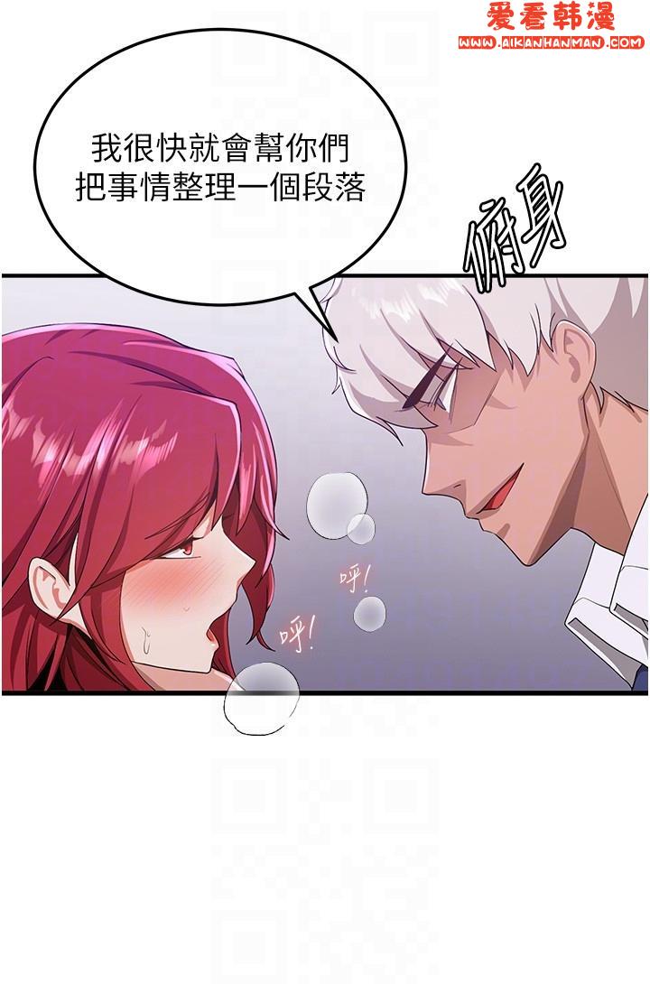 《搶女友速成班》漫画 第8話-淫蕩的清純女主