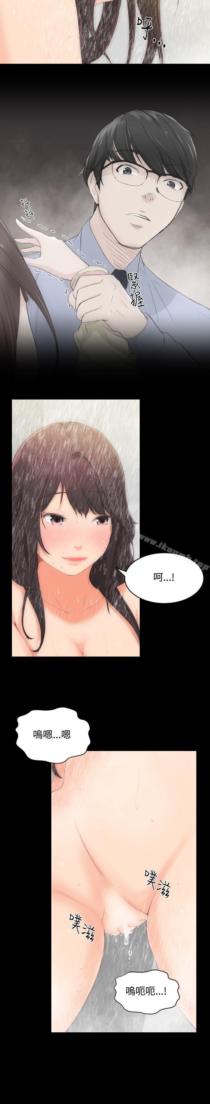 《成人的滋味》漫画 第2話