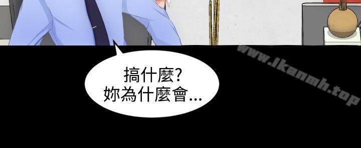 《成人的滋味》漫画 第2話