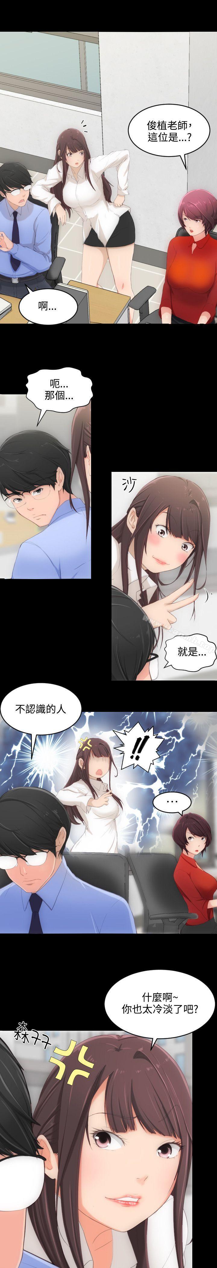 《成人的滋味》漫画 第2話